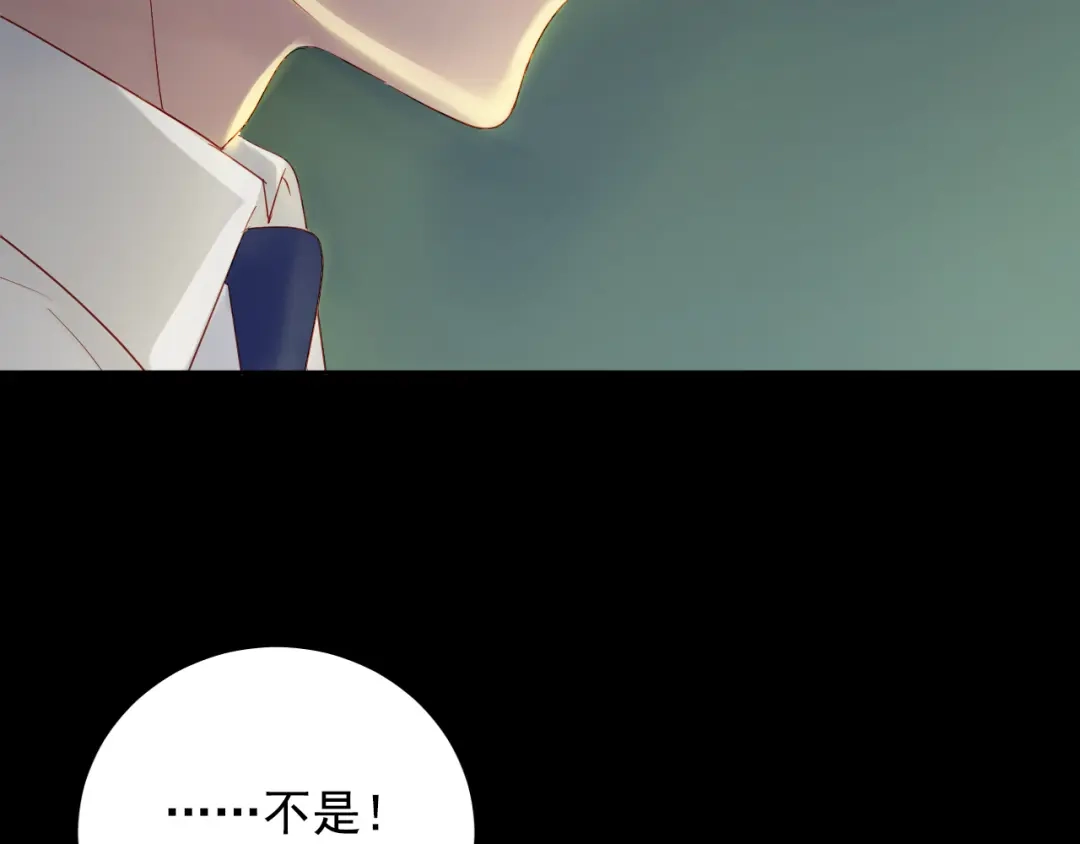 《心动预警》第七十七话 第64页
