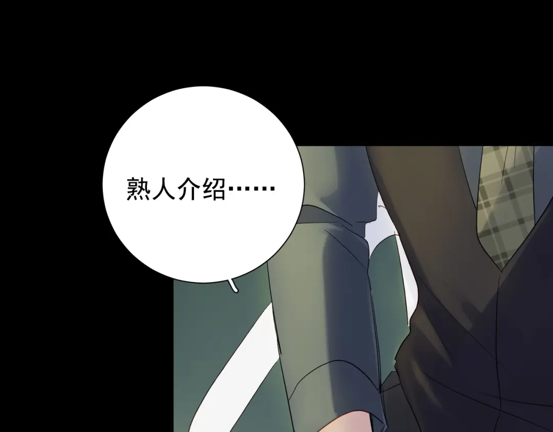 《心动预警》第七十七话 第60页