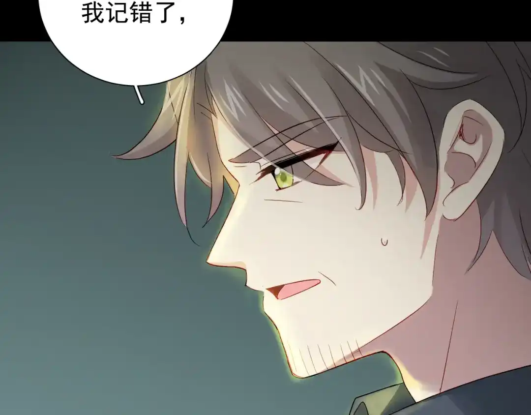 《心动预警》第七十七话 第65页