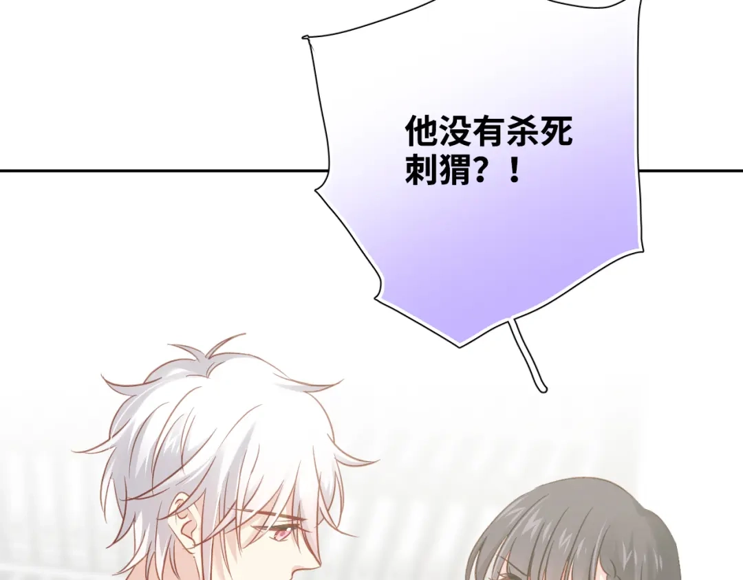 《心动预警》第七十七话 第25页