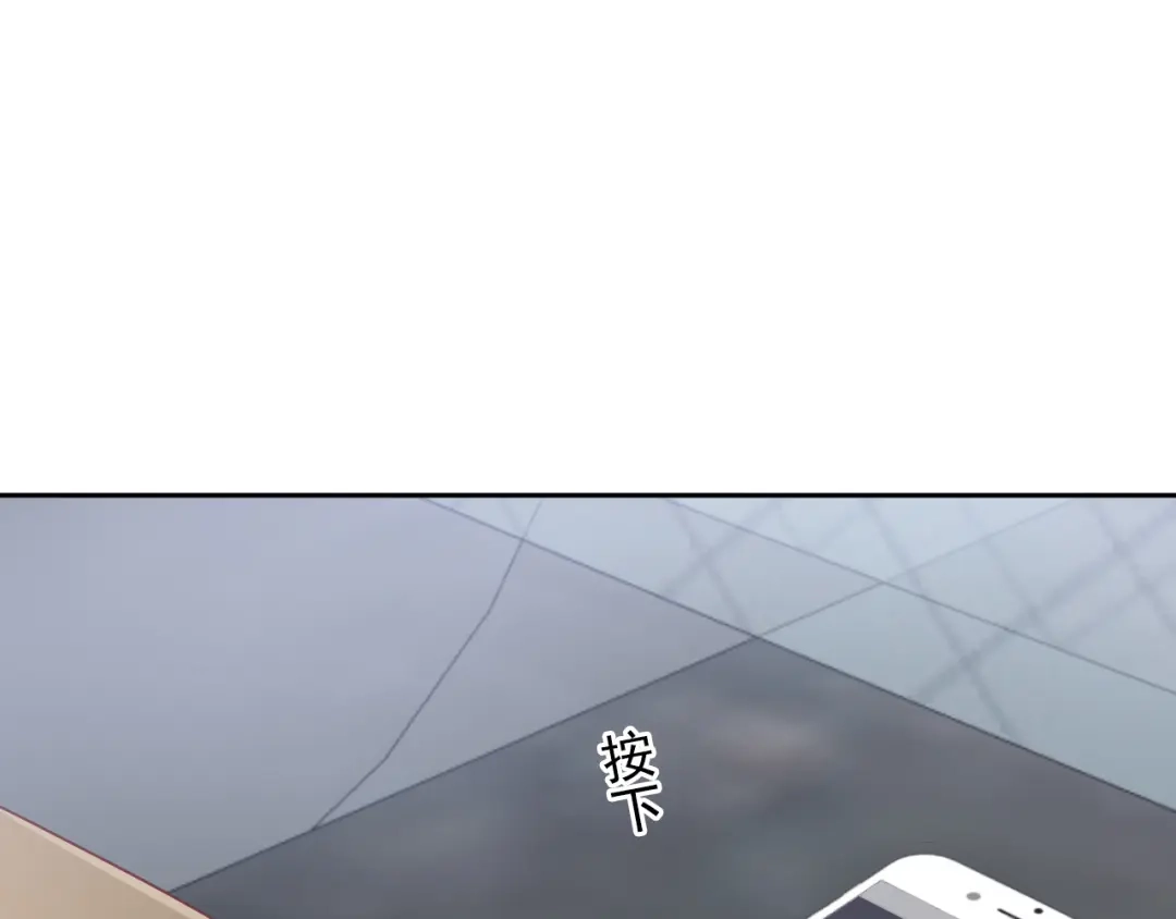《心动预警》第七十七话 第84页