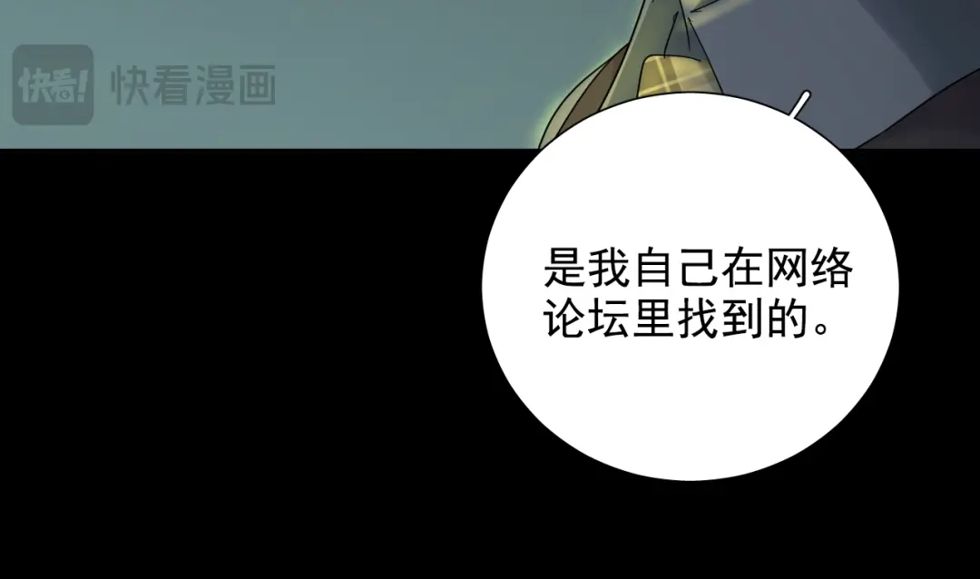 《心动预警》第七十七话 第66页