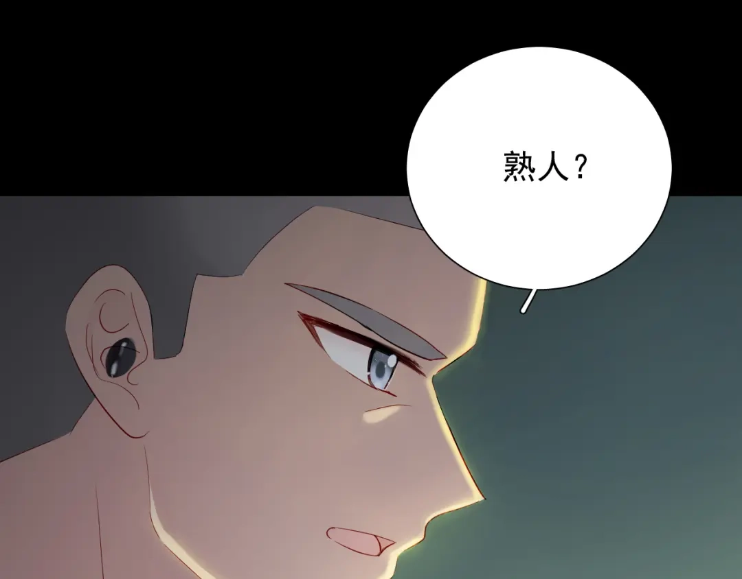 《心动预警》第七十七话 第63页