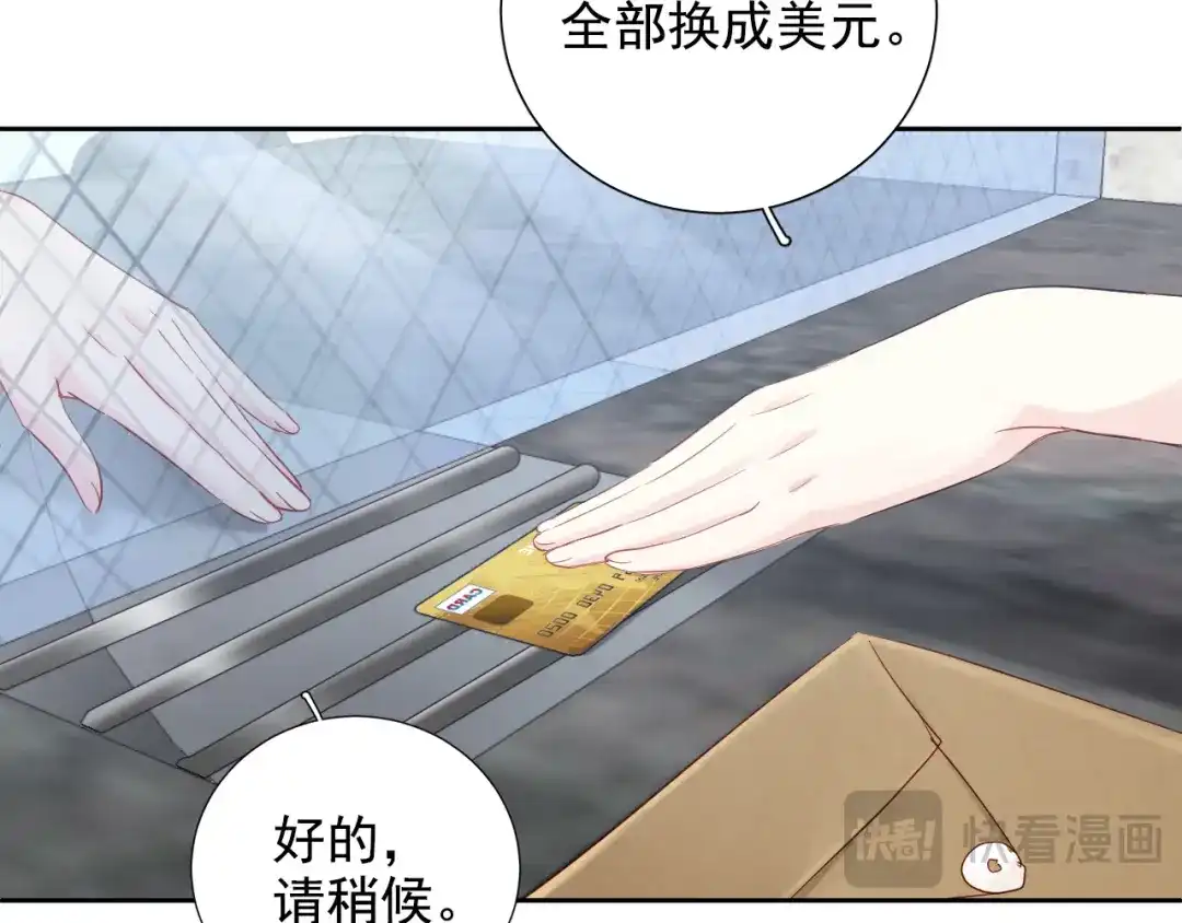 《心动预警》第七十七话 第80页