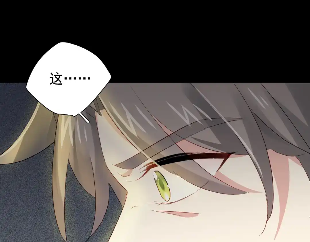 《心动预警》第七十七话 第69页