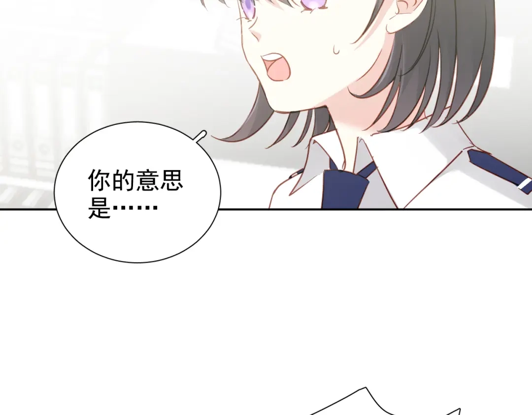 《心动预警》第七十七话 第24页