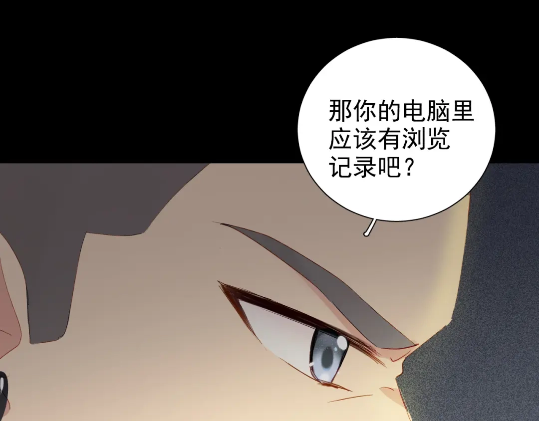 《心动预警》第七十七话 第67页