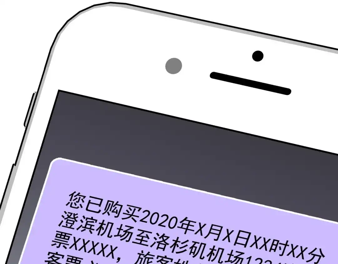 《心动预警》第七十七话 第86页