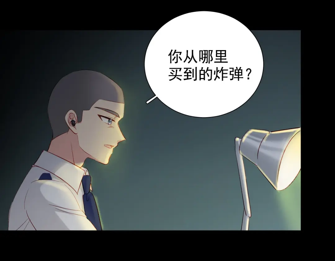 《心动预警》第七十七话 第50页