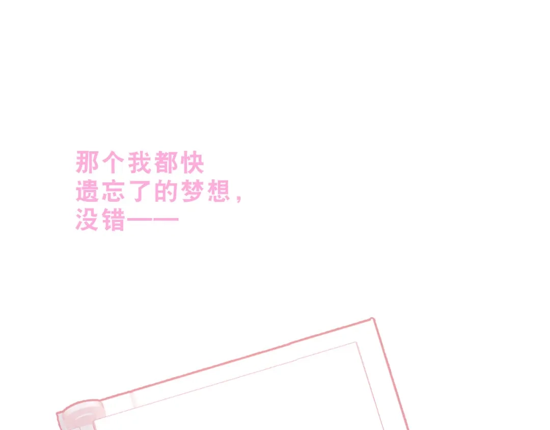 《心动预警》第七话 第13页