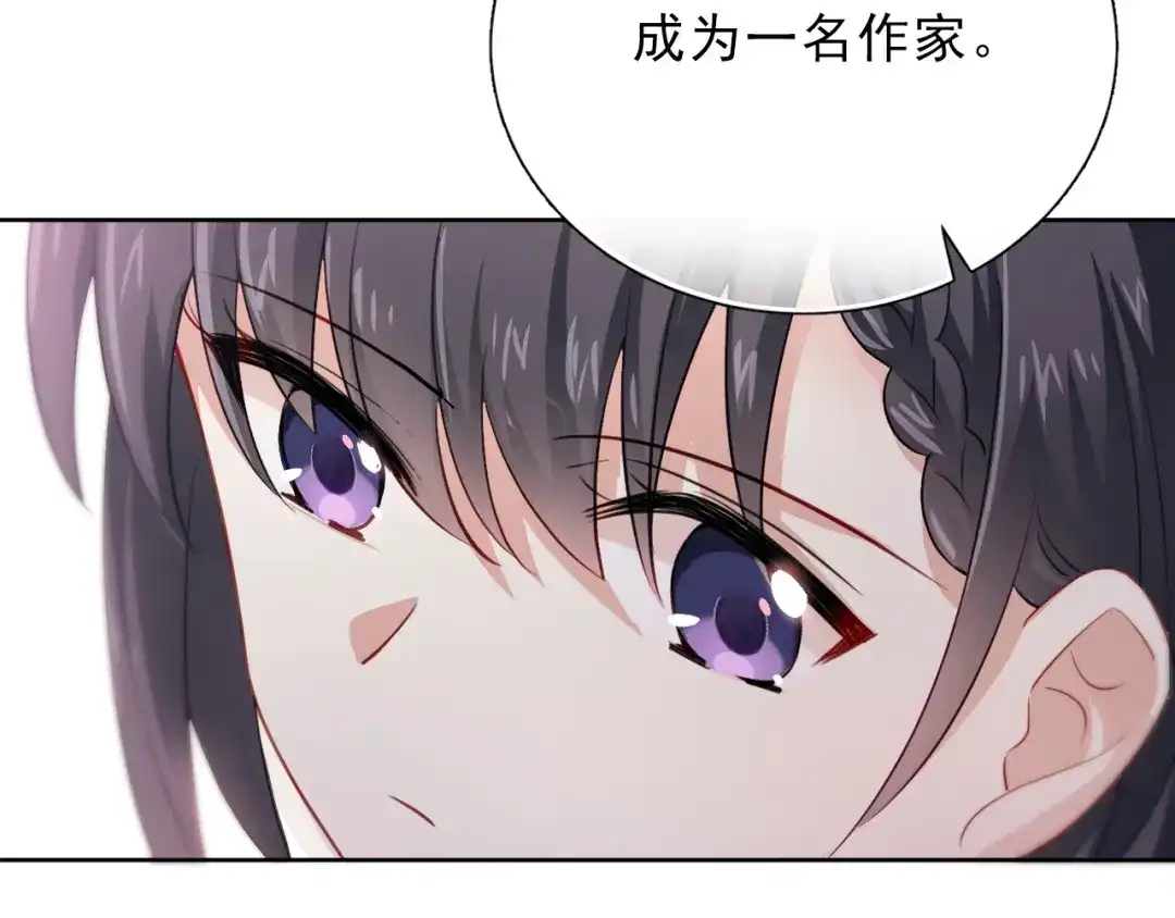 《心动预警》第七话 第12页
