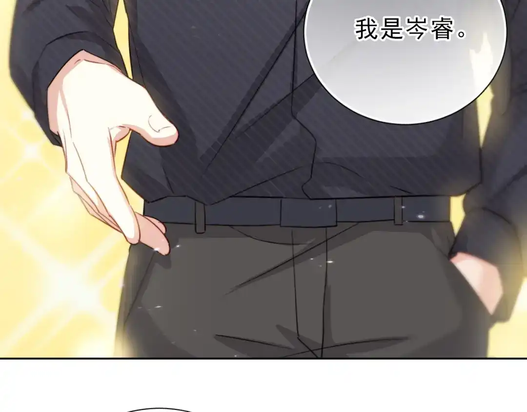 《心动预警》第七话 第64页