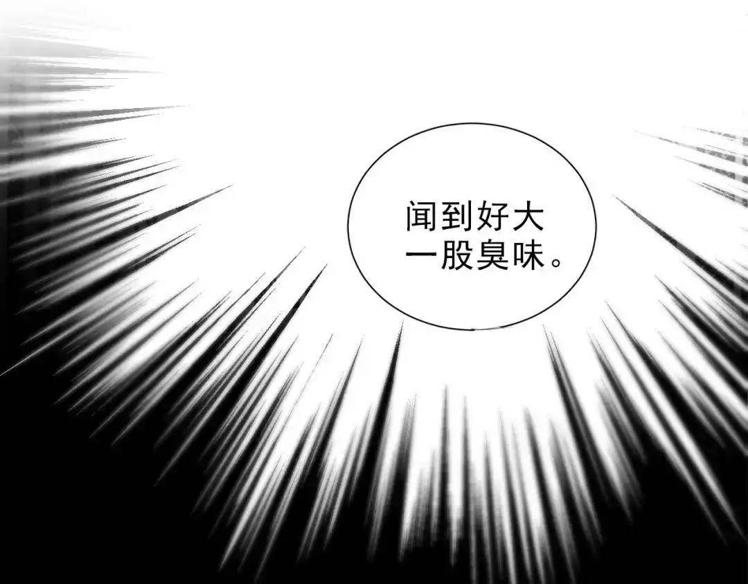 《心动预警》第七话 第35页