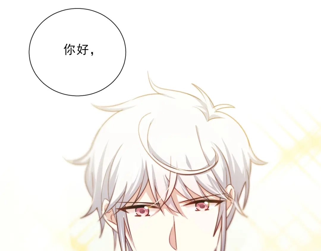 《心动预警》第七话 第62页