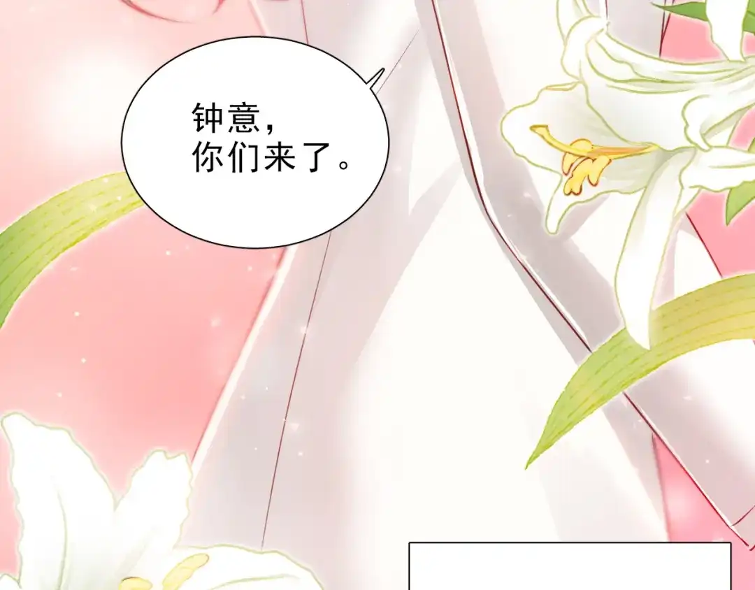 《心动预警》第七话 第52页