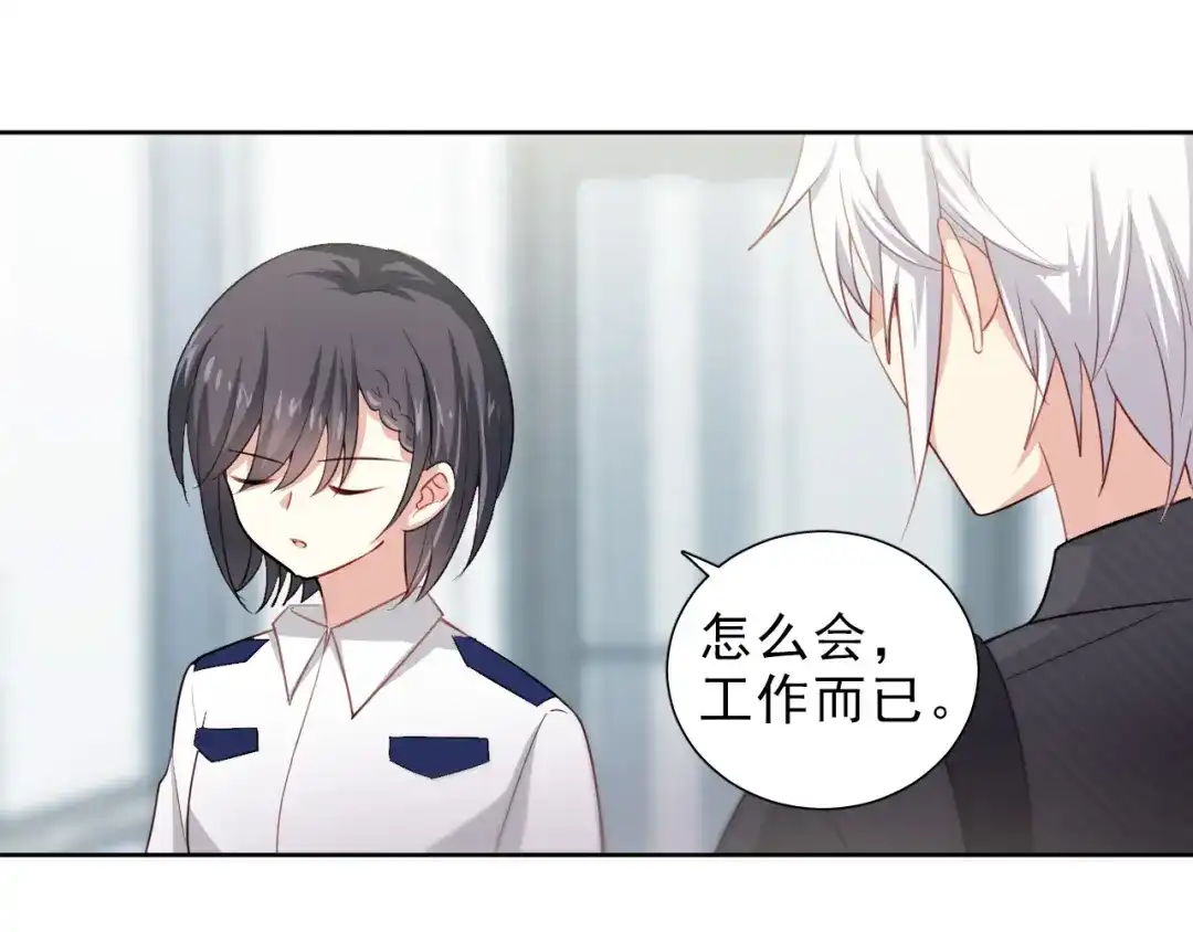 《心动预警》第七话 第5页
