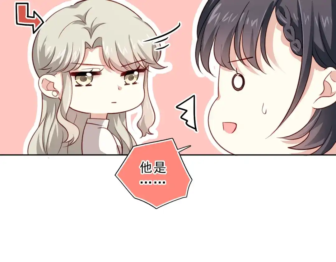《心动预警》第七话 第61页