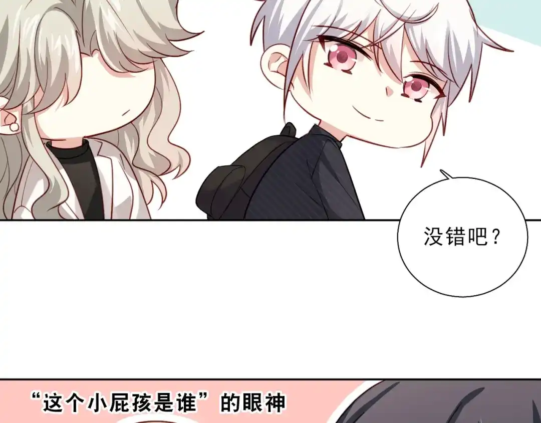 《心动预警》第七话 第60页