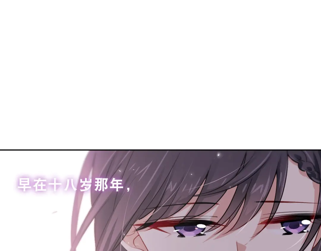 《心动预警》第七话 第20页