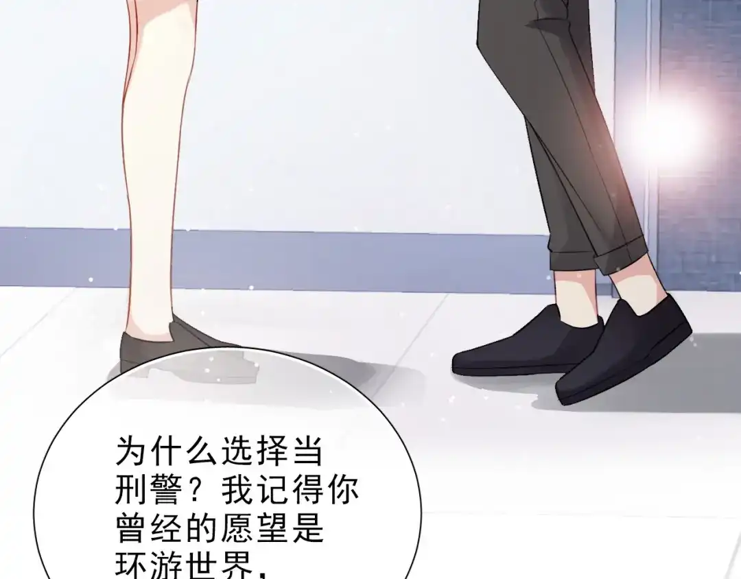 《心动预警》第七话 第10页