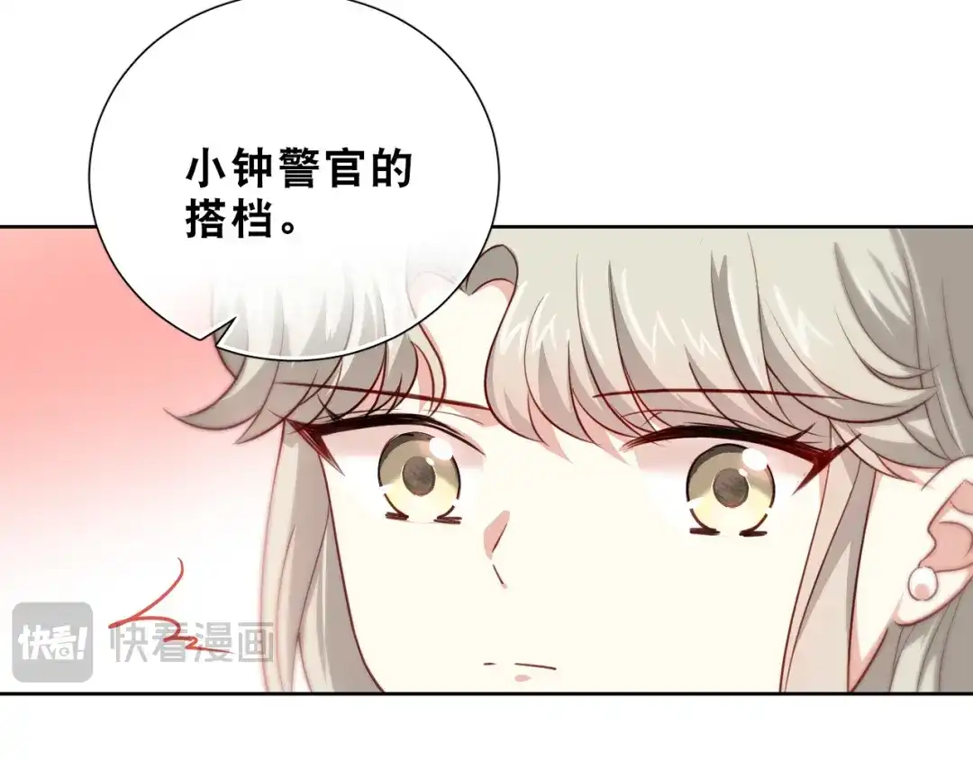《心动预警》第七话 第65页