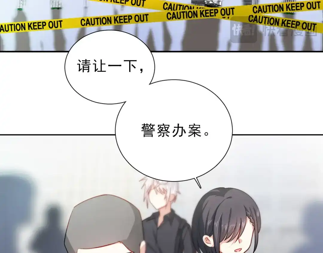 《心动预警》第七话 第30页