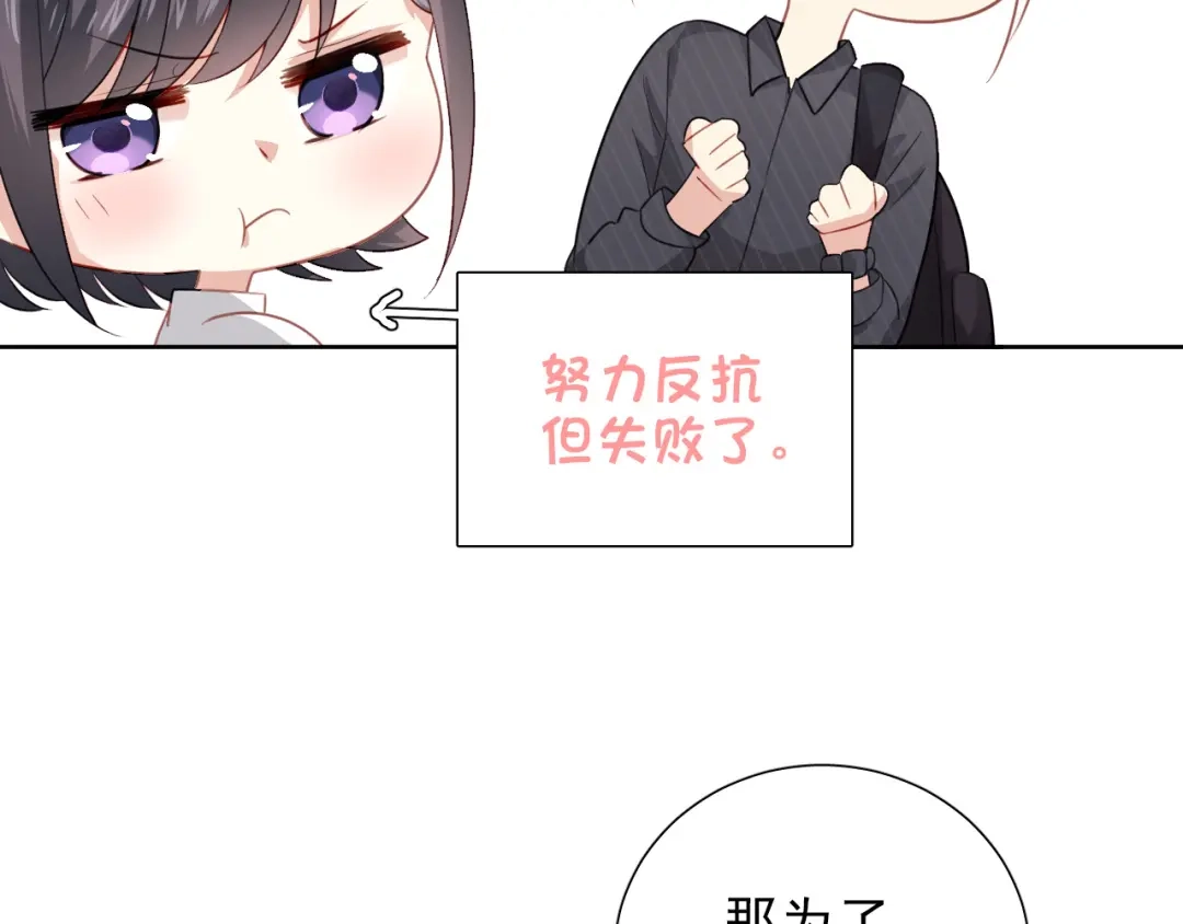 《心动预警》第七话 第7页