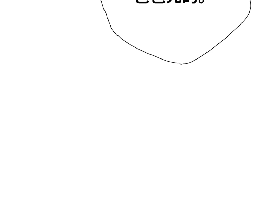 《心动预警》第七十八话 第105页