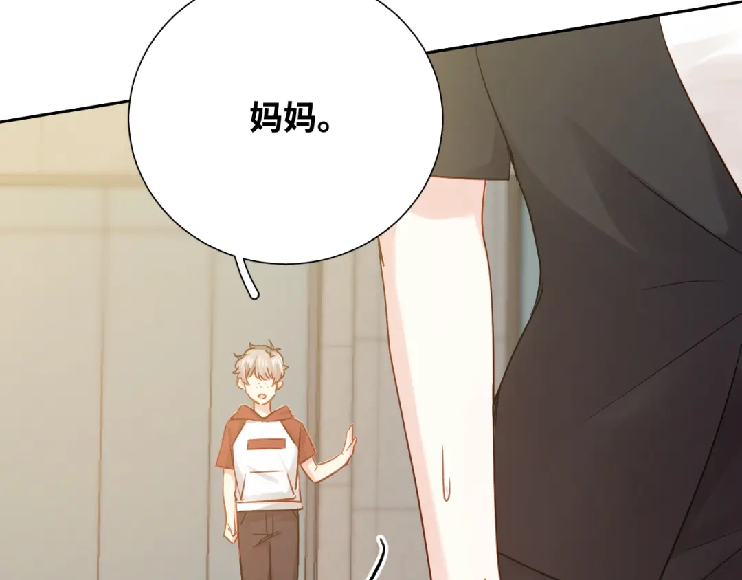 《心动预警》第七十八话 第89页