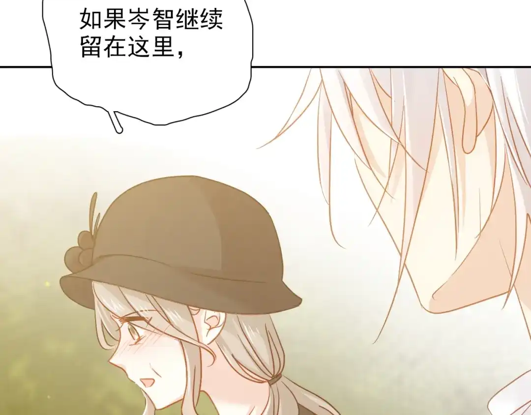 《心动预警》第七十八话 第42页