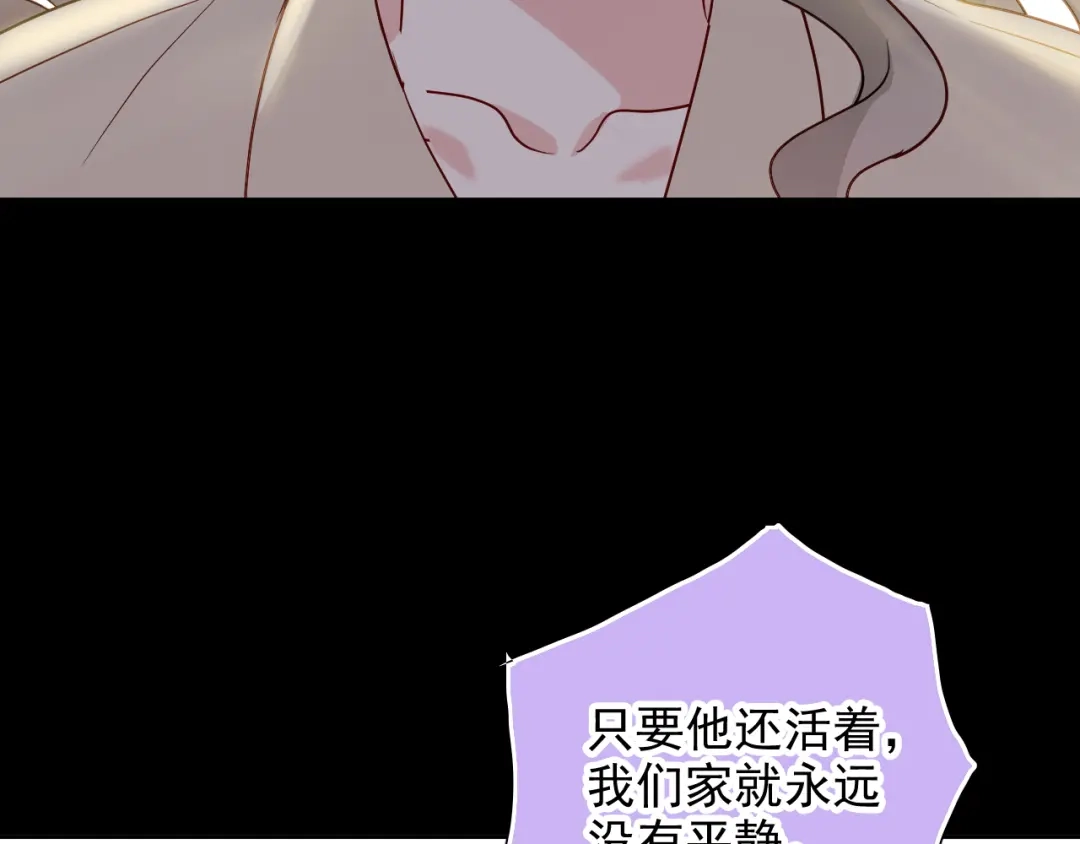 《心动预警》第七十八话 第74页