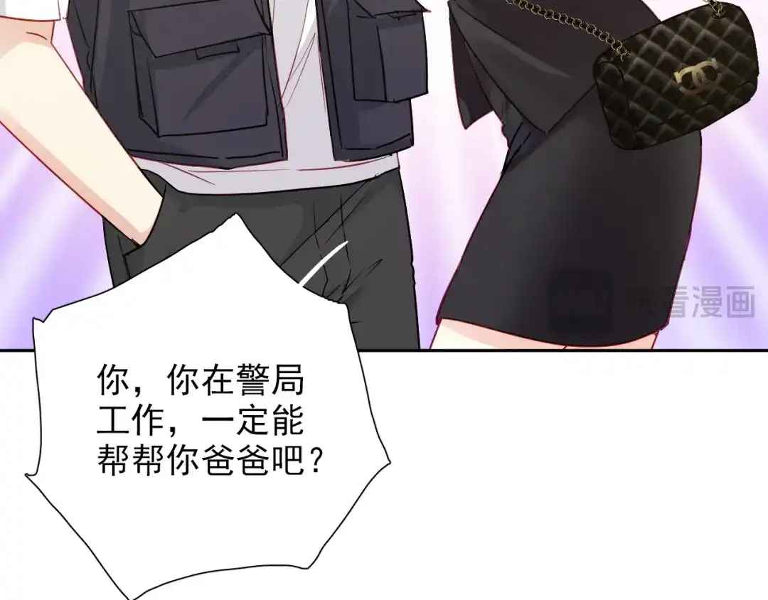 《心动预警》第七十八话 第30页