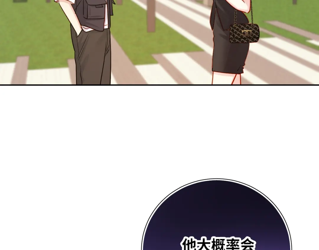 《心动预警》第七十八话 第25页