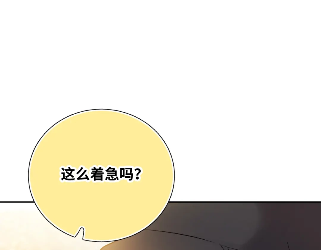 《心动预警》第七十八话 第10页