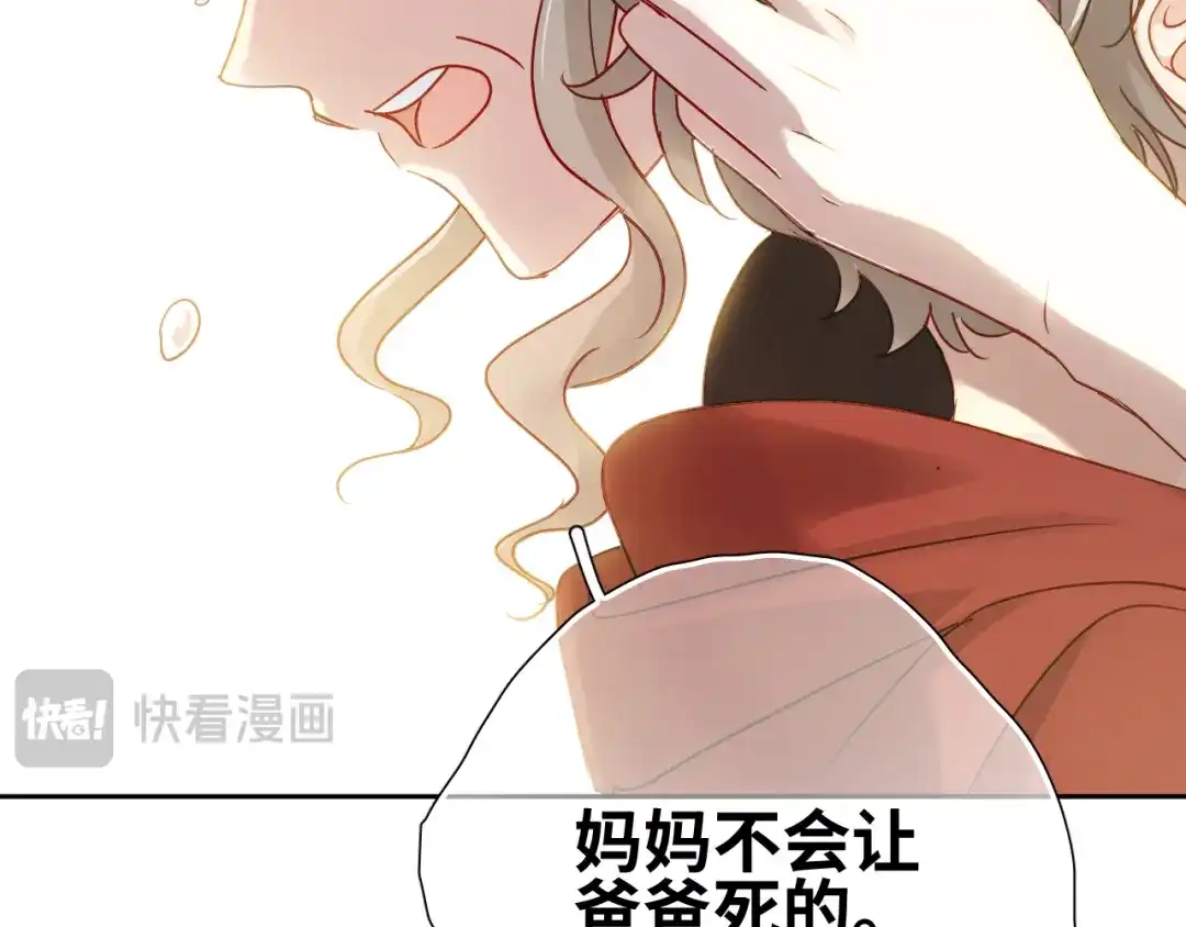 《心动预警》第七十八话 第104页