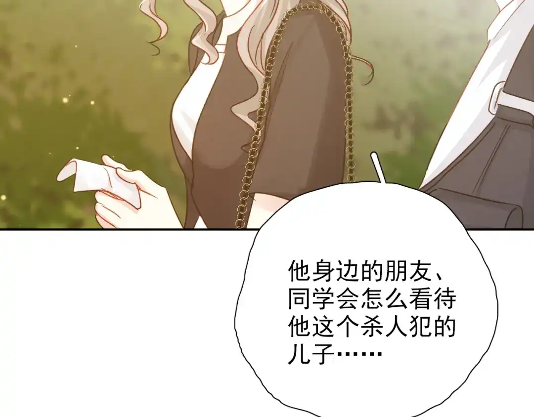 《心动预警》第七十八话 第43页