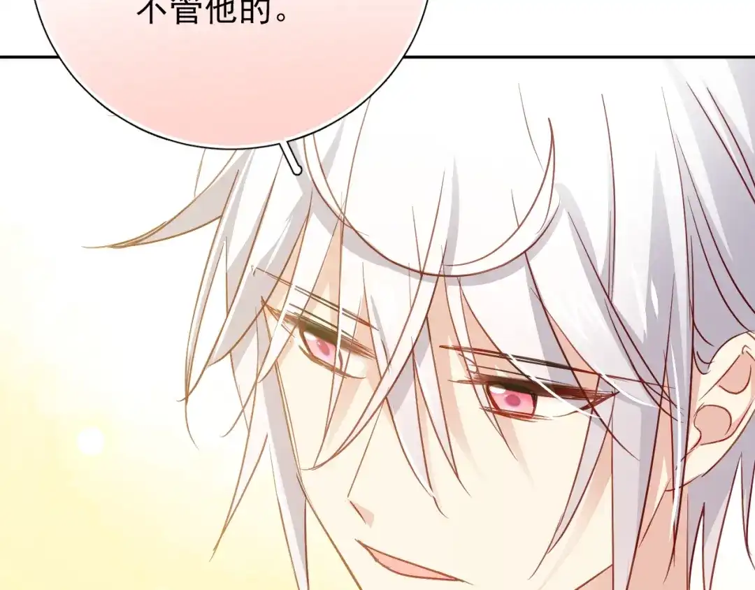 《心动预警》第七十八话 第49页