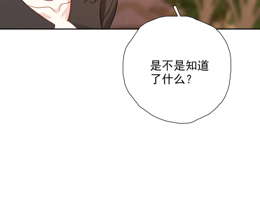 《心动预警》第七十八话 第57页