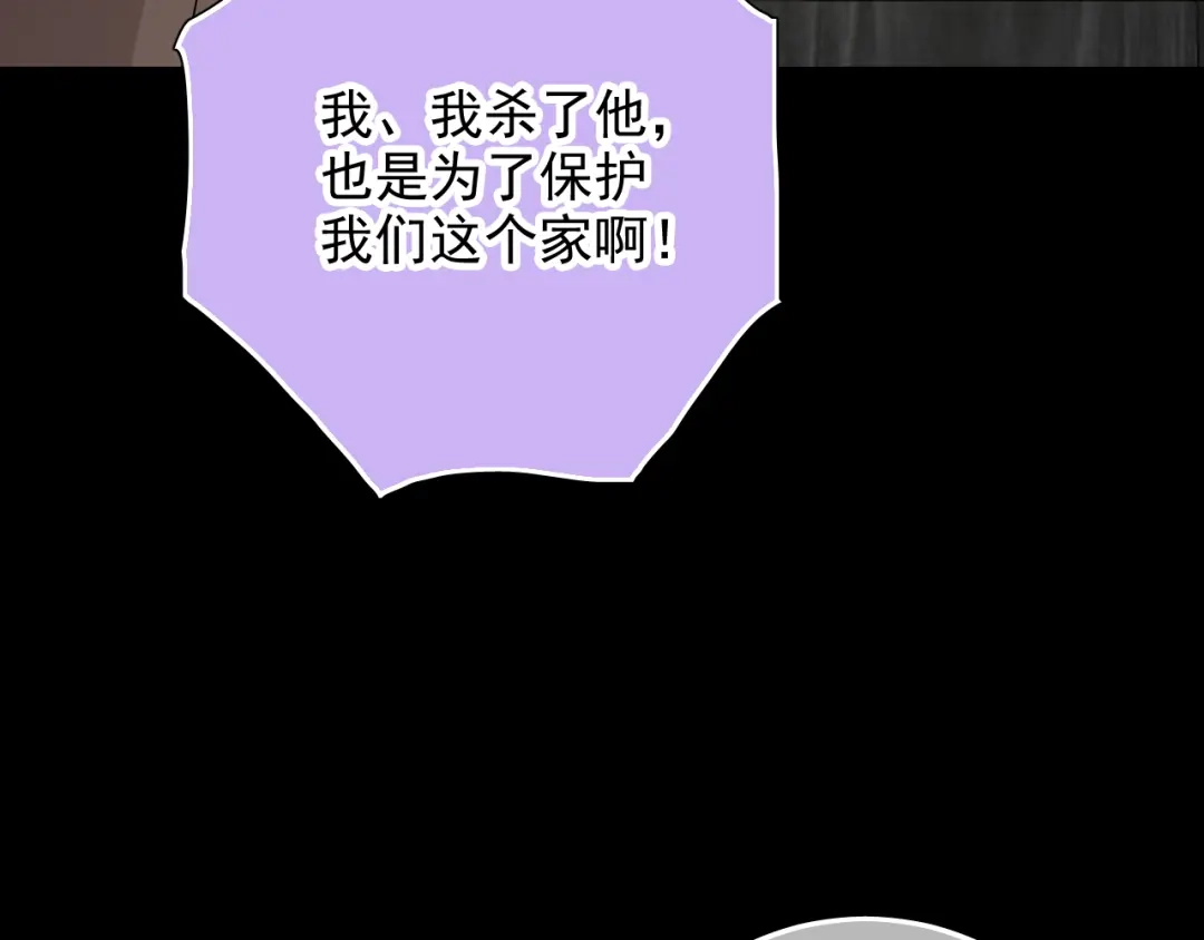 《心动预警》第七十八话 第77页