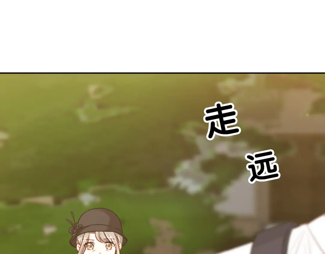 《心动预警》第七十八话 第60页