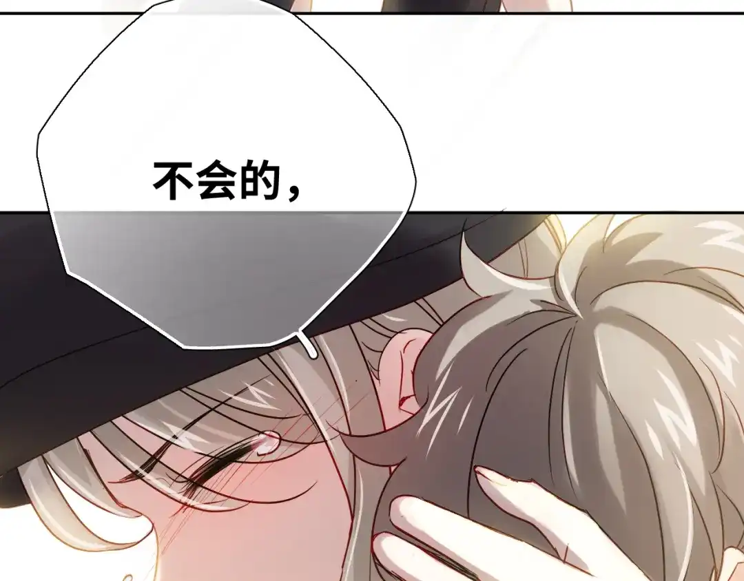 《心动预警》第七十八话 第103页