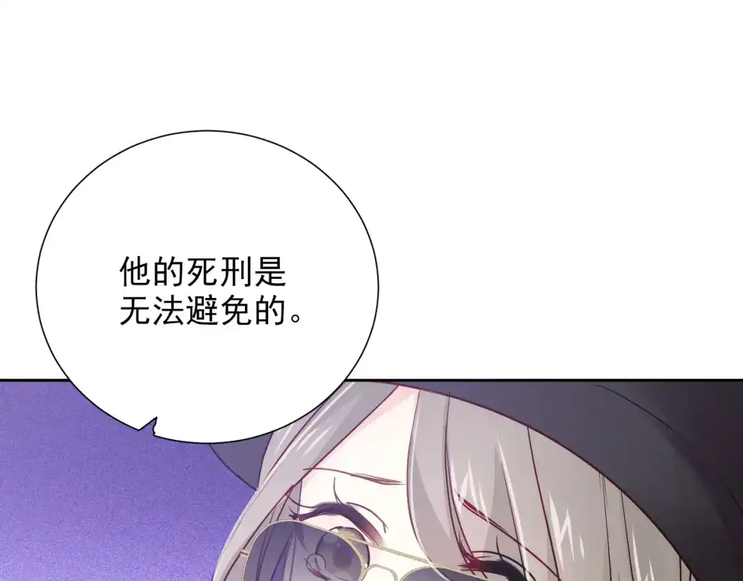 《心动预警》第七十八话 第36页