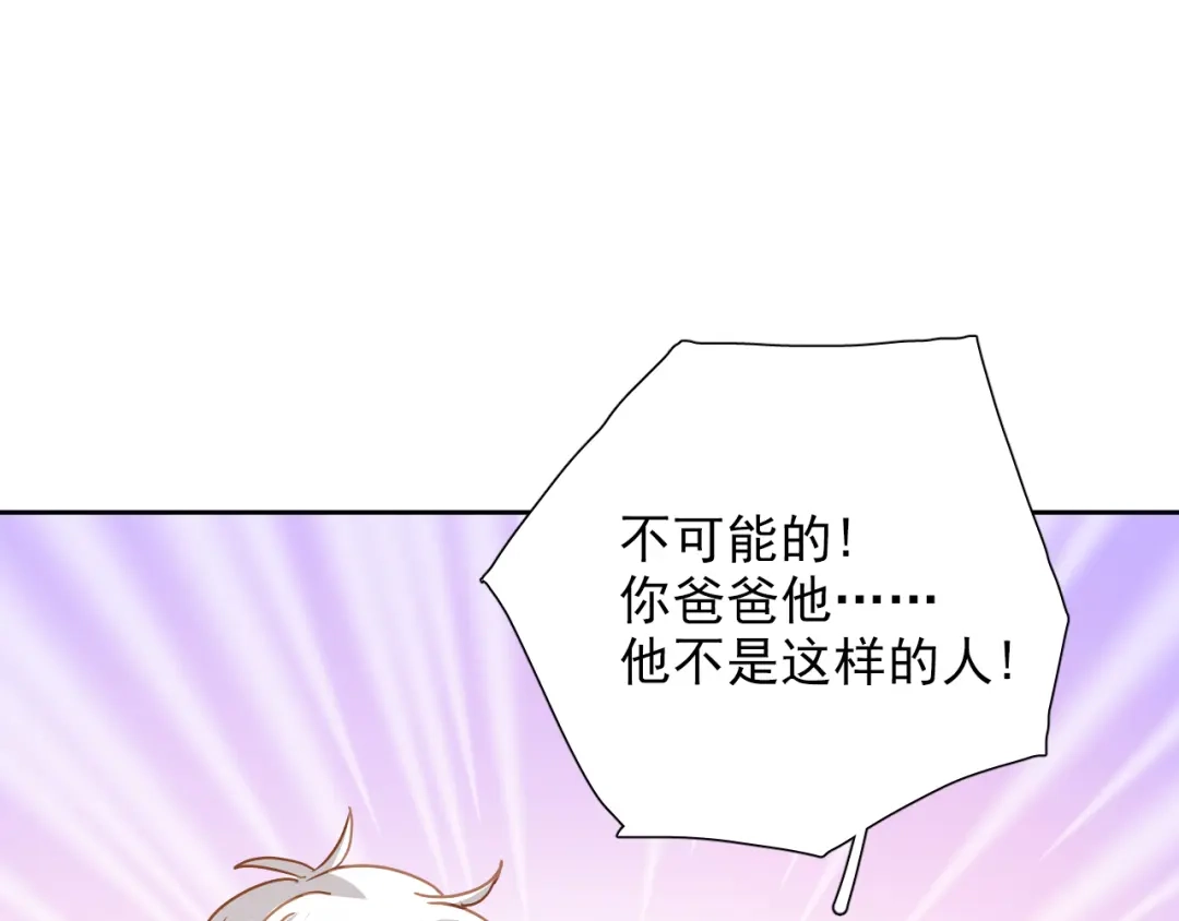 《心动预警》第七十八话 第28页