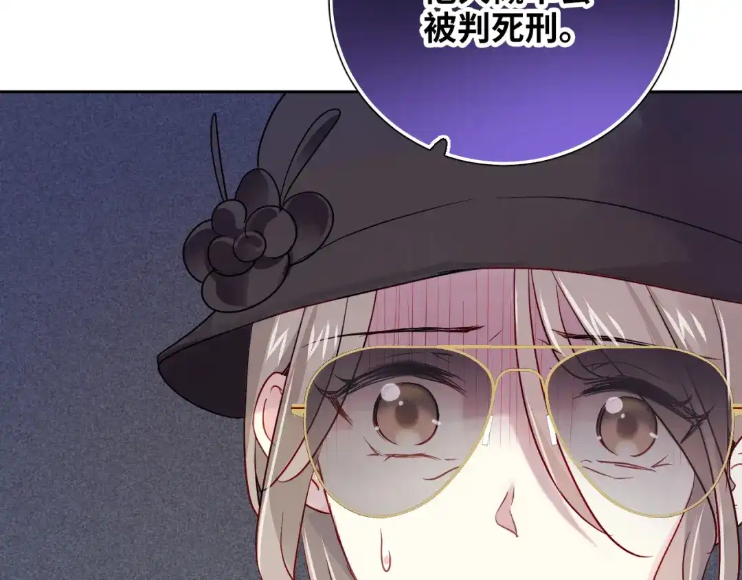 《心动预警》第七十八话 第26页