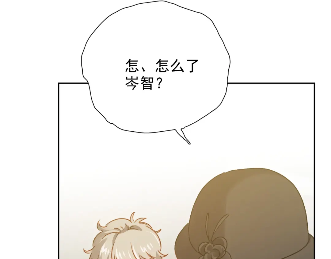 《心动预警》第七十八话 第91页