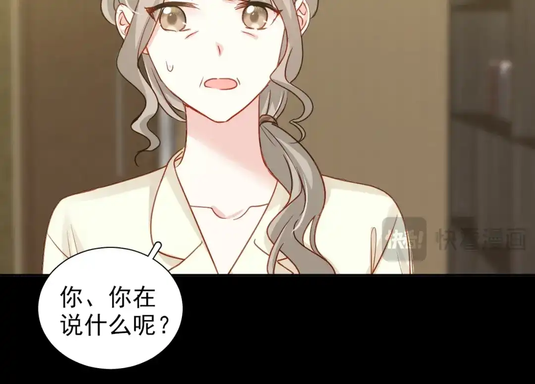 《心动预警》第七十八话 第66页