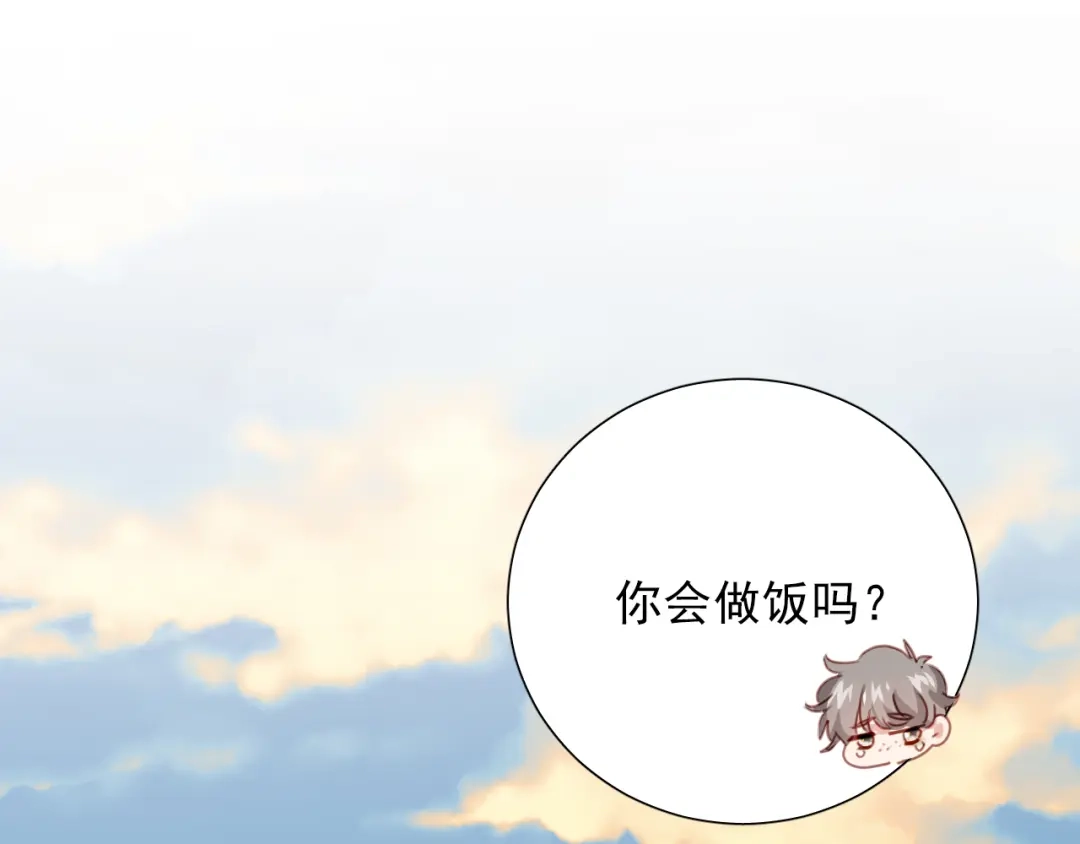 《心动预警》第七十九话 第116页