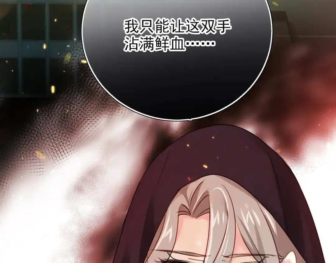 《心动预警》第七十九话 第50页
