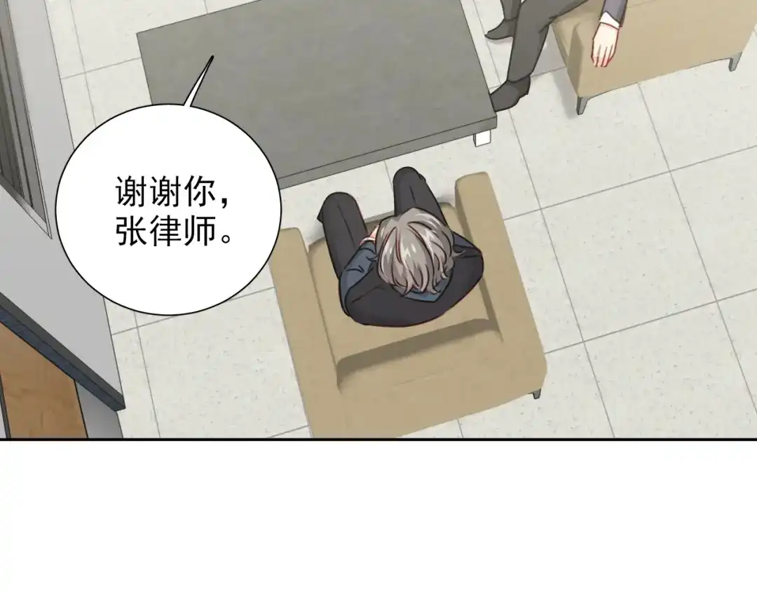 《心动预警》第七十九话 第6页