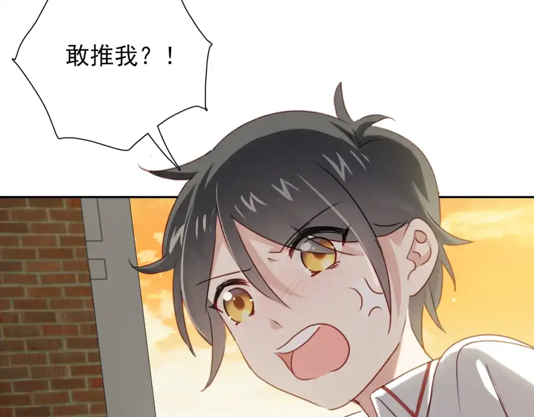 《心动预警》第七十九话 第76页